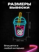 Неоновая вывеска Buble tea