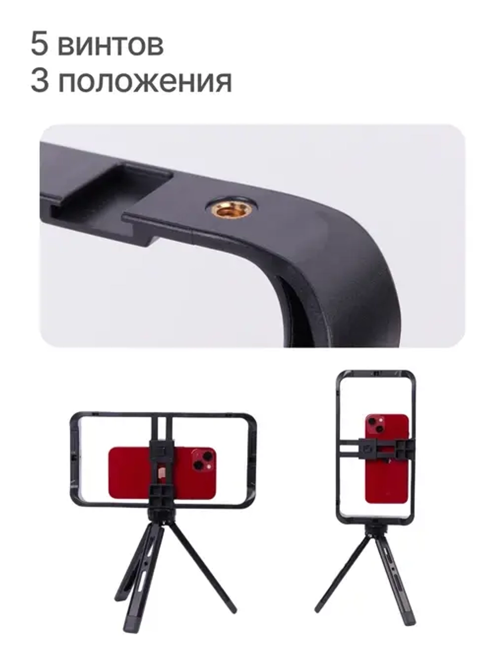 Клетка для смартфона Raylab RL-RG01