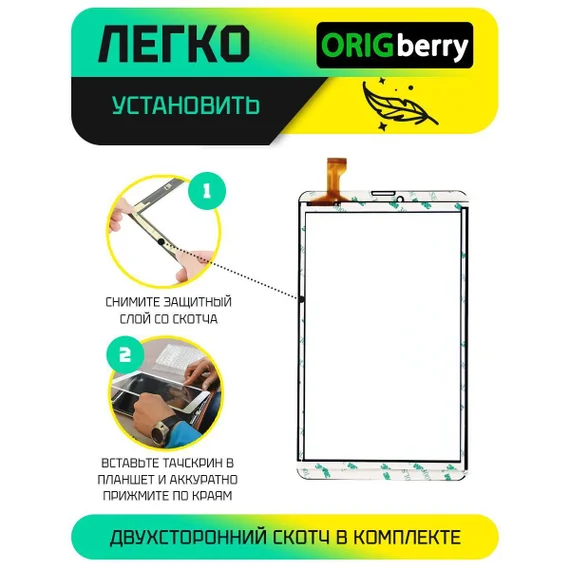 Тачскрин YJ560FPC-V0 (Черный)