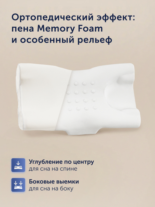 Подушка красоты БайШарм