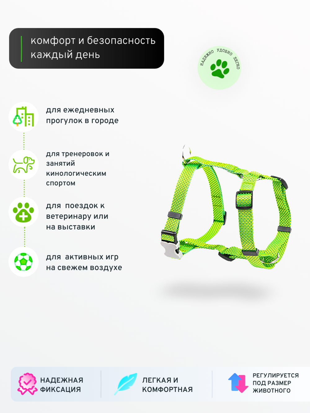 Шлейка NEO 1.5 см зеленая