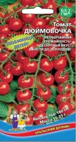 Семена Томат Дюймовочка (УД) Е/П