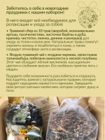 Набор 10 волшебных трав для СПА и черничный чай