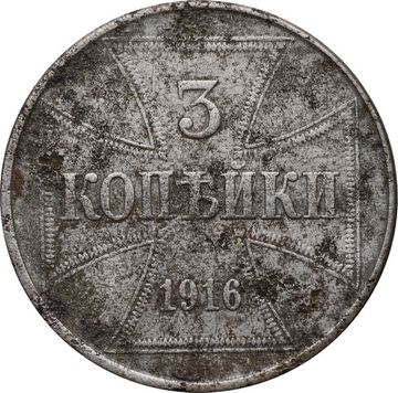 3 копейки 1916 J "Германская оккупация"