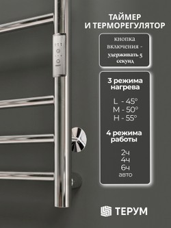 Полотенцесушитель Трио 80х40 хром