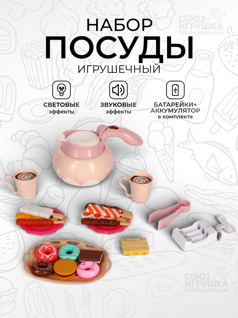 Набор "бытовая техника" коробка 5S-437C