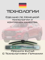 Щетки стеклоочистителя HUOYE Y8 600/400 мм на Haval H6 | Push button