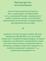 Балансирующая двухфазная маска с микроиглами 1 шт* 1,5 gr + 25 gr VT Cosmetics Reedle Shot 100 2 Step Mask