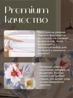 Постельное белье евро на резинке Boris