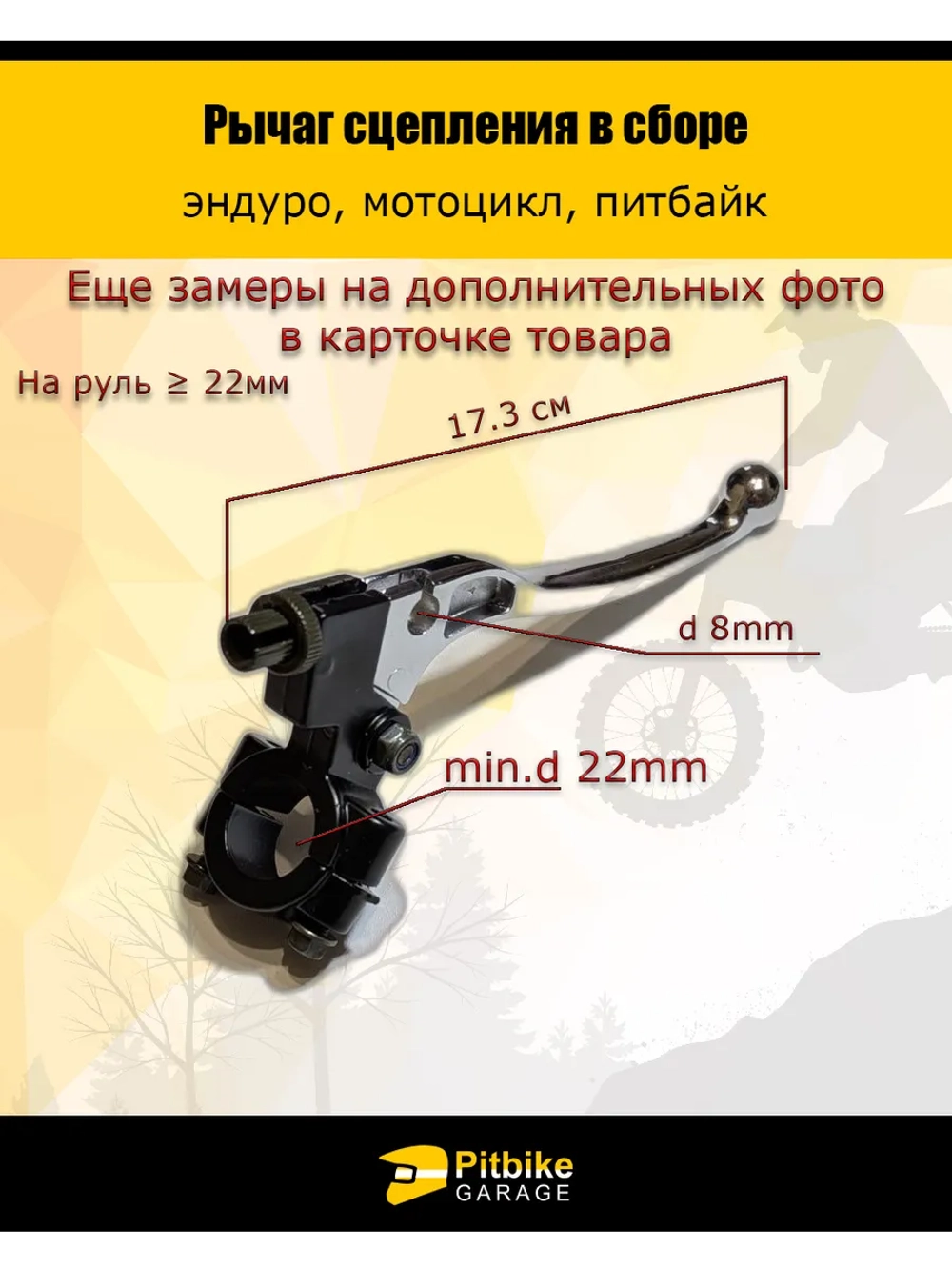 Pt0 Bt0 K0 Рычаг сцепления для мотоцикла эндуро питбайк
