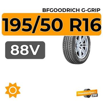 BFGoodrich G-Grip 195/50 R16 88V XL