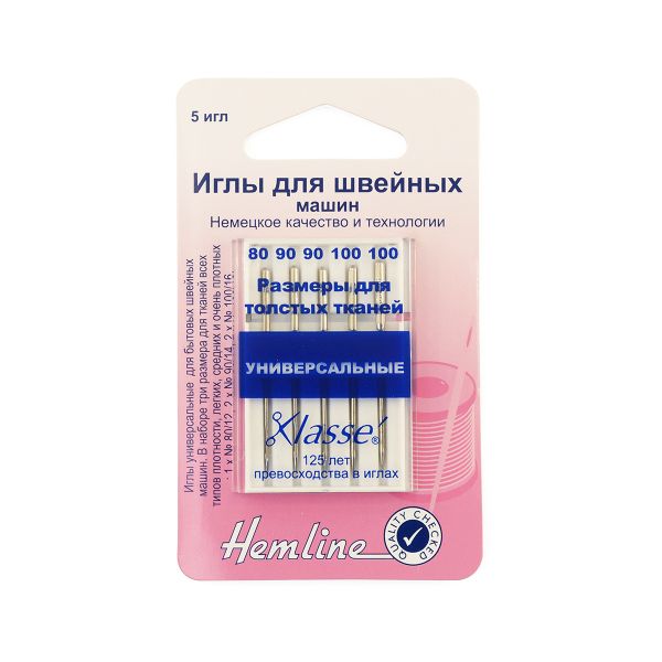 Иглы для швейных машин базовые универсальные 130/705 H, №80, 90,100 | 5 блист., Hemline