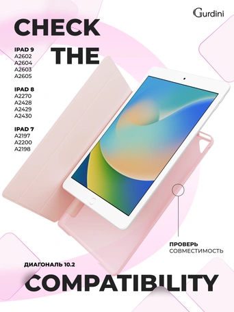 Чехол книжка для iPad 7/8/9 10,2"Gurdini Slim Case полиуретановый розовый