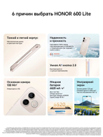 Honor Смартфон HONOR 600 Lite Ростест (EAC) 8/256 ГБ, золотой