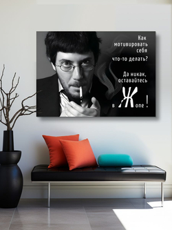 Картина Мотивация 100% 50х70 1 шт