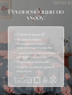 Постельное белье семейное на резинке Boris