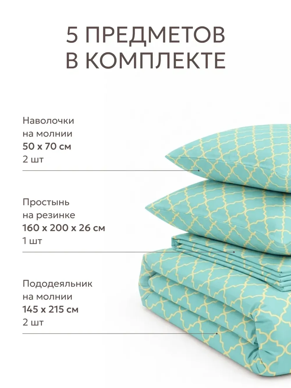 Семейное постельное белье перкаль Клевер Ван Клифф