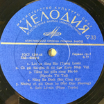 Сборник Tiếng Hát Quê Hương - Песни в стиле кантри 10LP (СССР - Вьетнам)