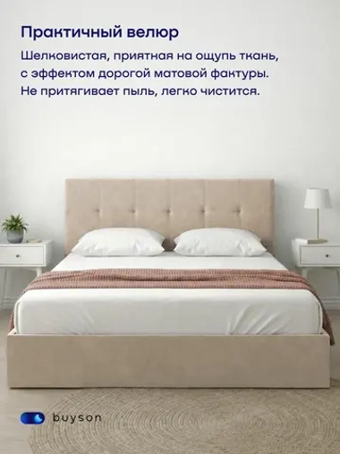 Кровать БайДрим (велюр, без ПМ)