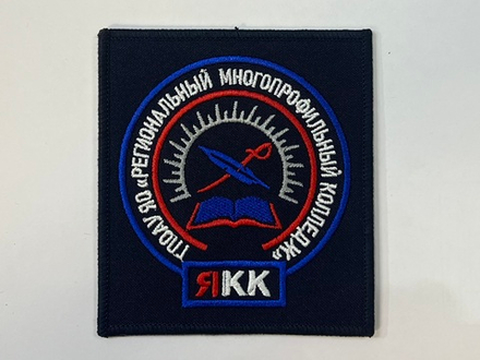 Шеврон Ярославский Кадетский колледж (ЯКК) синий фон