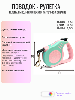 Поводок рулетка для собак кошек 3 м до 10 кг мятно-розовый