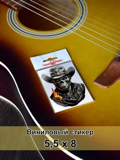 Стикер - Череп ковбой в огне