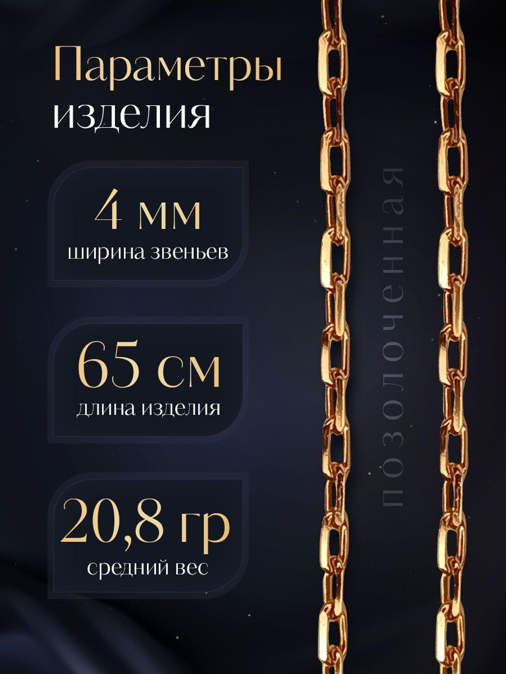 Silver Moon Цепочка Якорь граненый серебряная родированная, ширина 4 мм