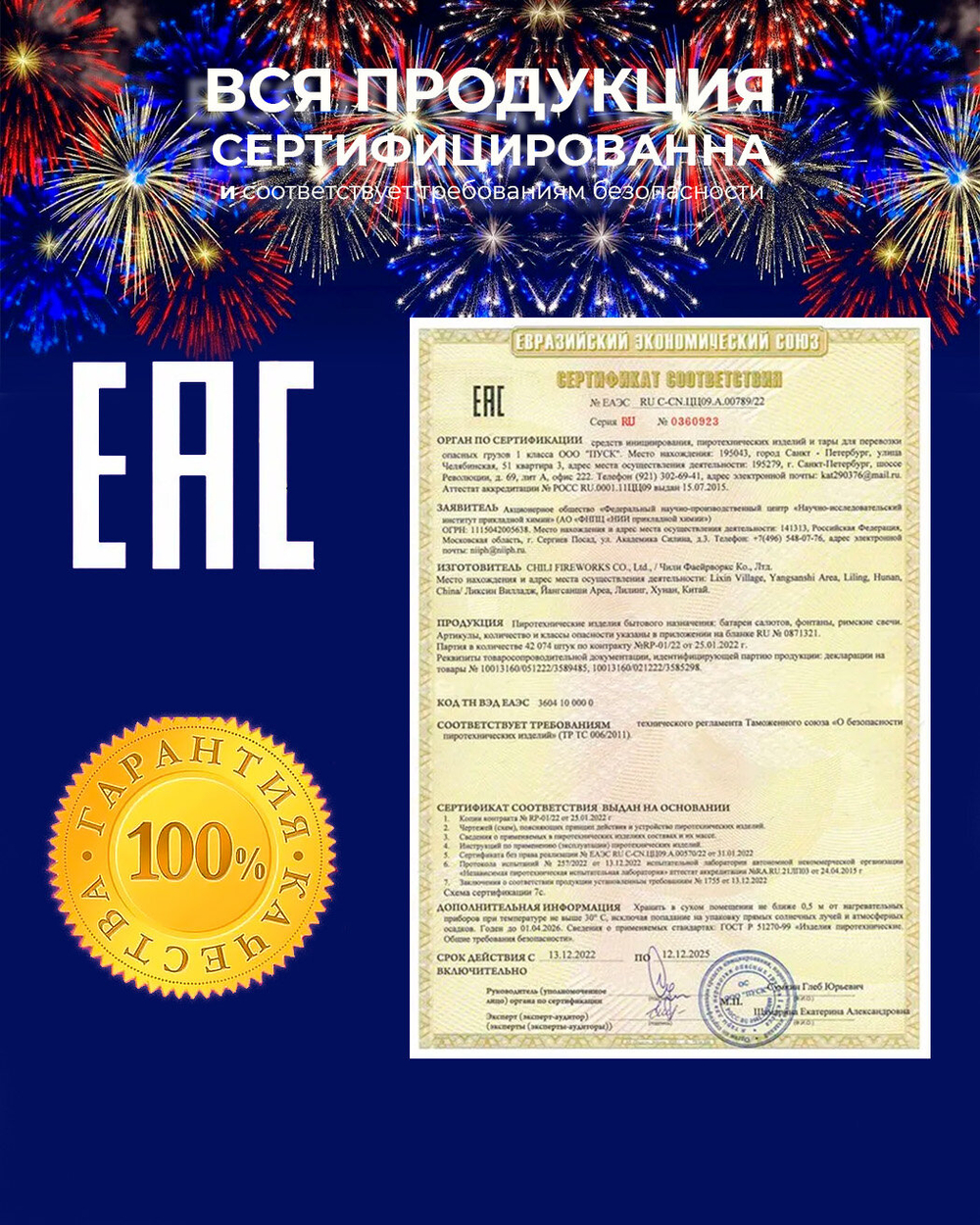 Фейерверк Русский фейерверк Свет далёких планет