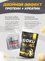 Набор протеин банановый + креатин + цинк&nbsp;