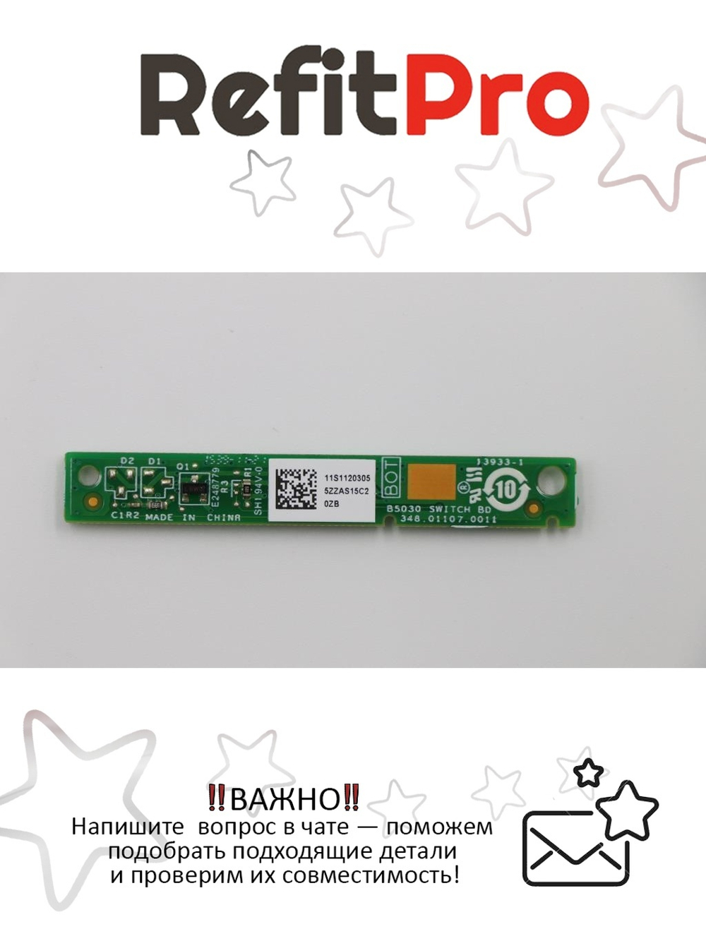 Плата питания с кнопкой включения для моноблока Lenovo B50-30/B50-35 (5C50G56071), оригинал