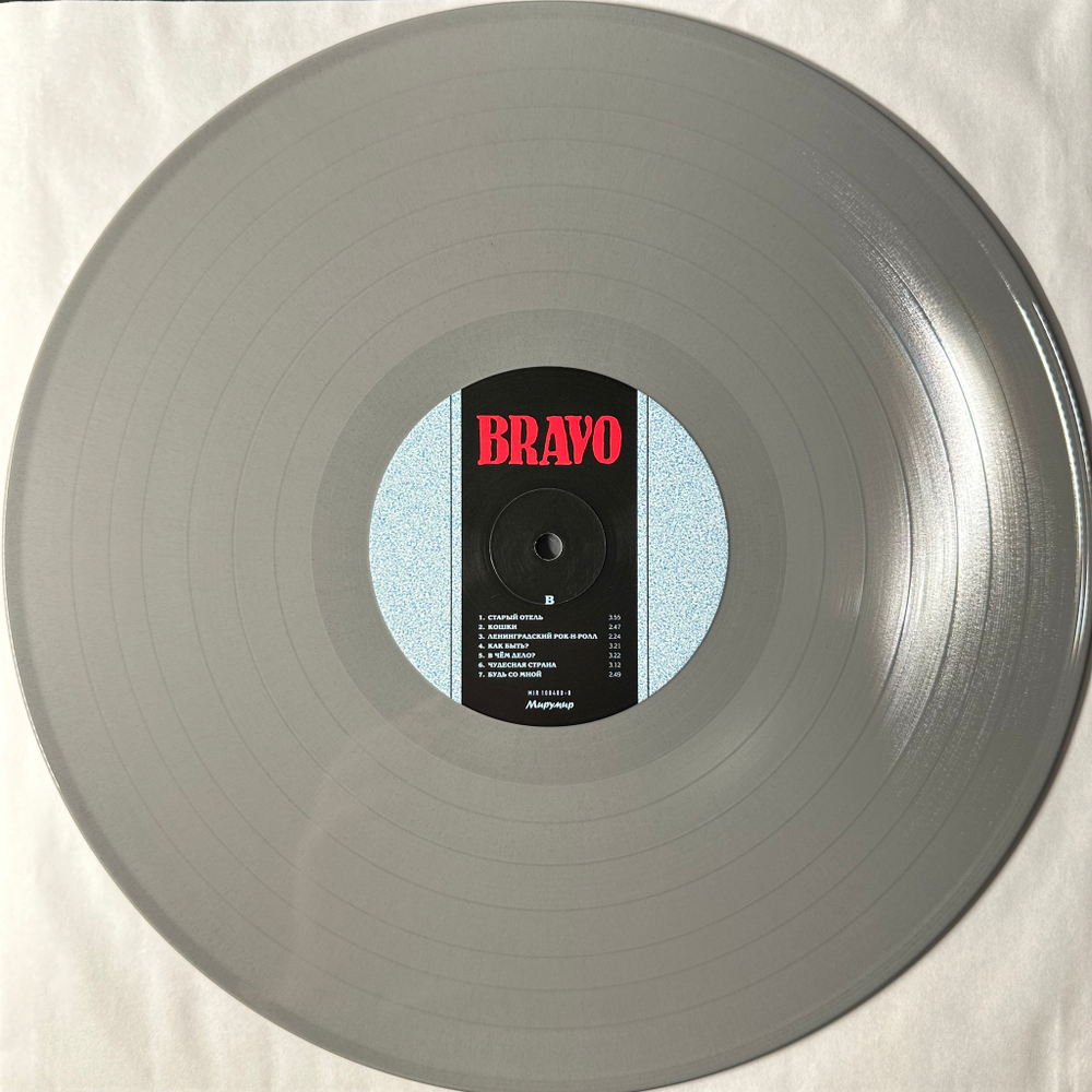 Браво ‎– Bravo (Россия 2016г.) Gray