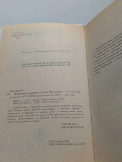 Не стреляйте в рекламиста