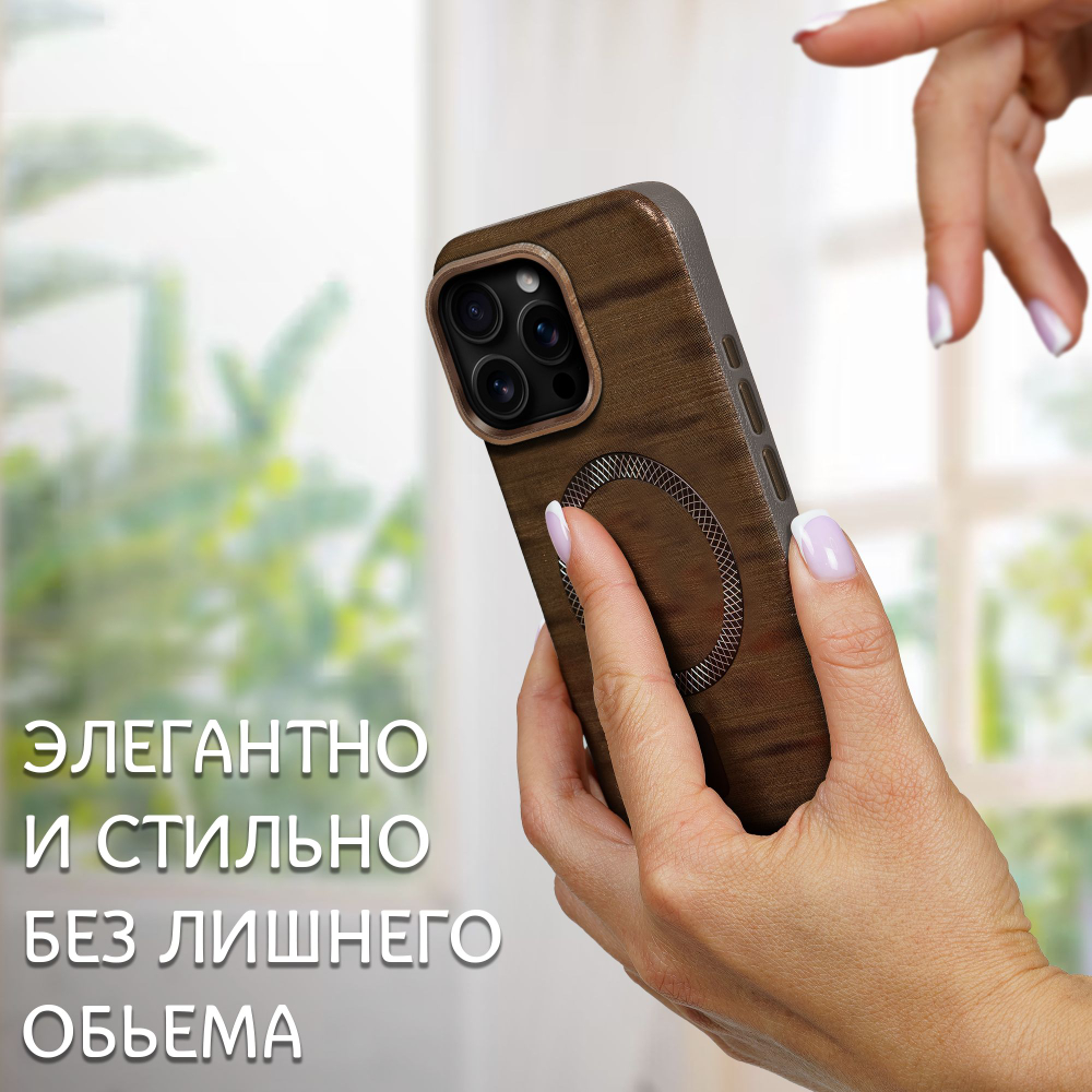 Дизайнерский чехол для IPHONE 16 PRO MAX с поддержкой беспроводной зарядки