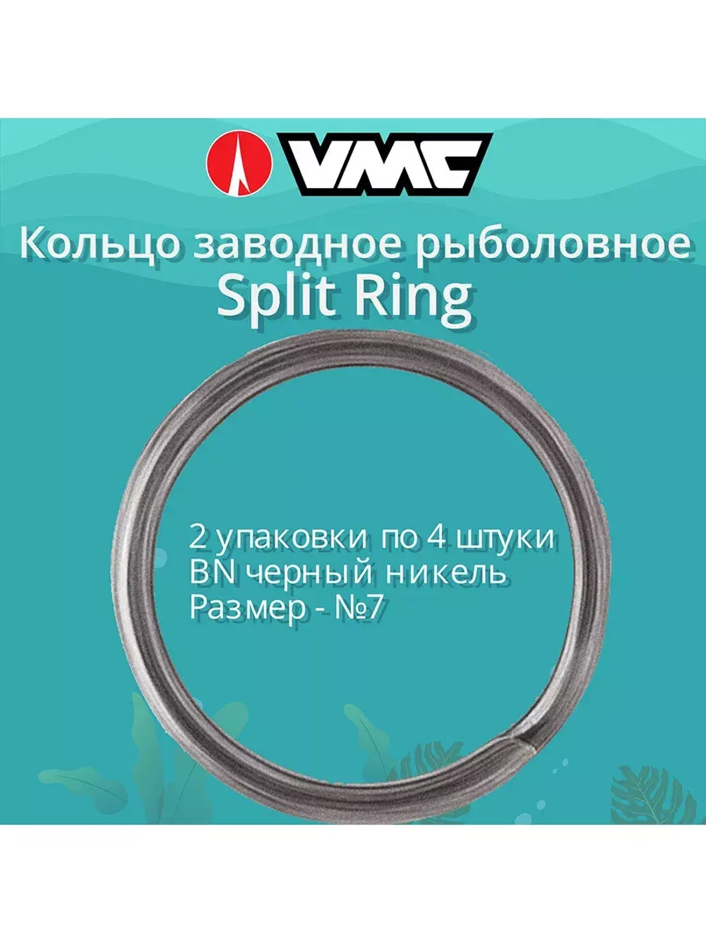 Заводные кольца для рыбалки BN №0 11LB 2 упак по 10 шт