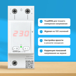 Вольтметр Welrok U1 red