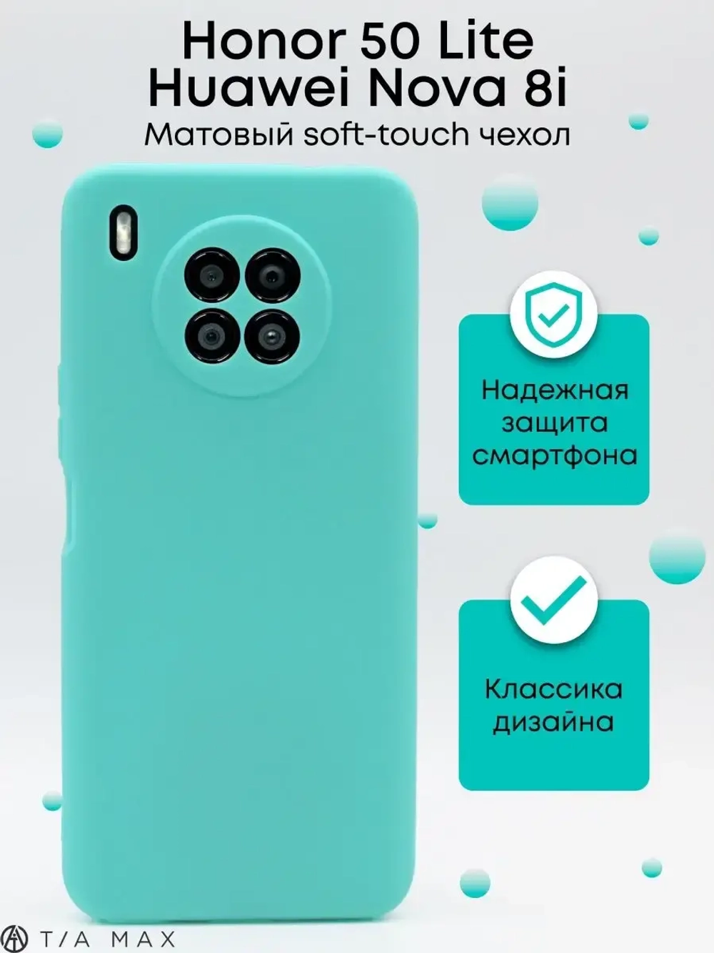 Чехол на Honor 50 Lite, Nova 8 i