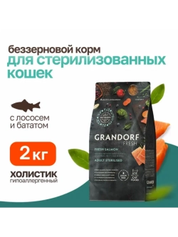 Корм для кошек Лосось и батат 2кг