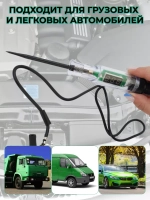 Автотестер с LED дисплеем и цветовой индикацией — 3-45 В, для проверки проводки