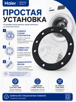 Уплотнитель 0530059811 Haier