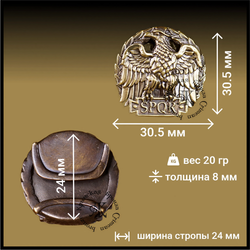 Клипса для системы MOLLE "Орел" , латунь