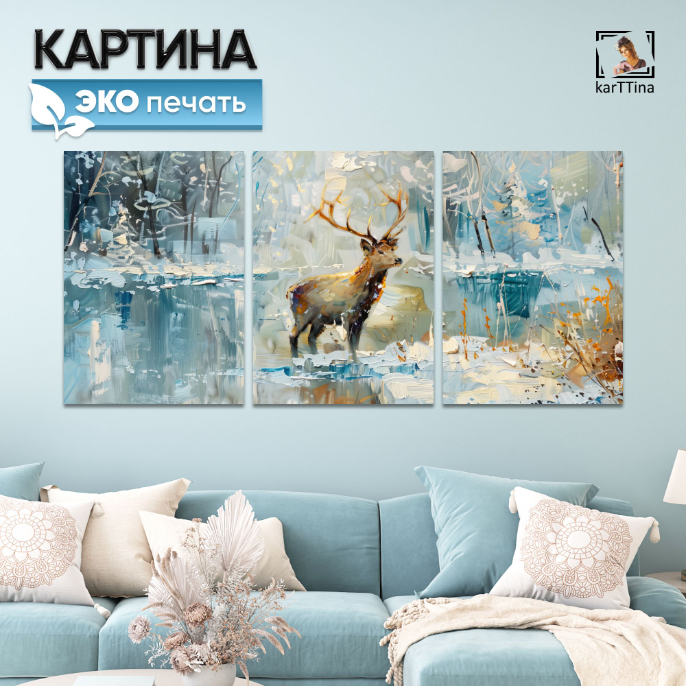 Картина karTTina "Три обезьянки", 150 см х 70 см