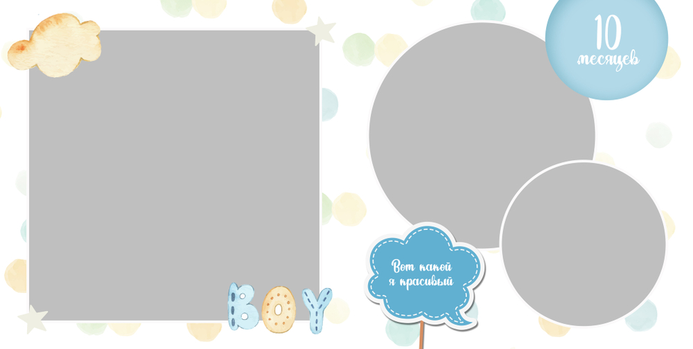 PSD-Шаблон фотокниги "It's a boy"