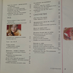 книга " Красота "
