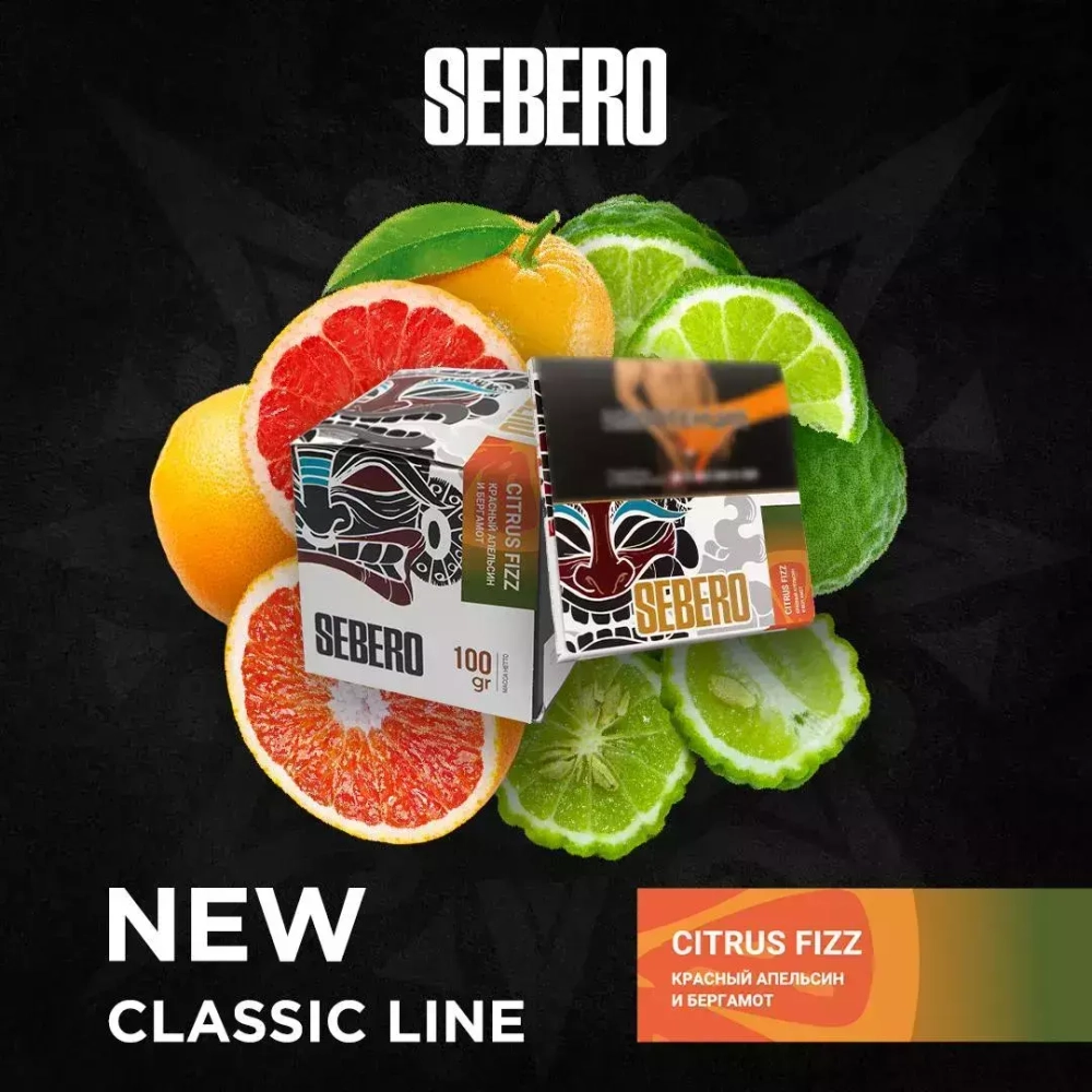 Sebero - Citrus Fizz (20г)