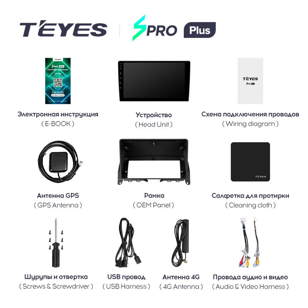 Teyes SPRO Plus 9"для Mercedes-Benz С-Class 3 2006-2011