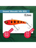 Воблер для рыбалки Wasabi Vib 85S #609