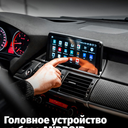 Установка Android мониторов, мультимедия блоков