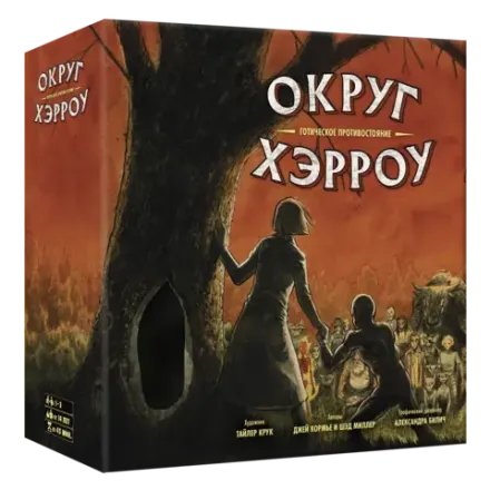 Округ Хэрроу