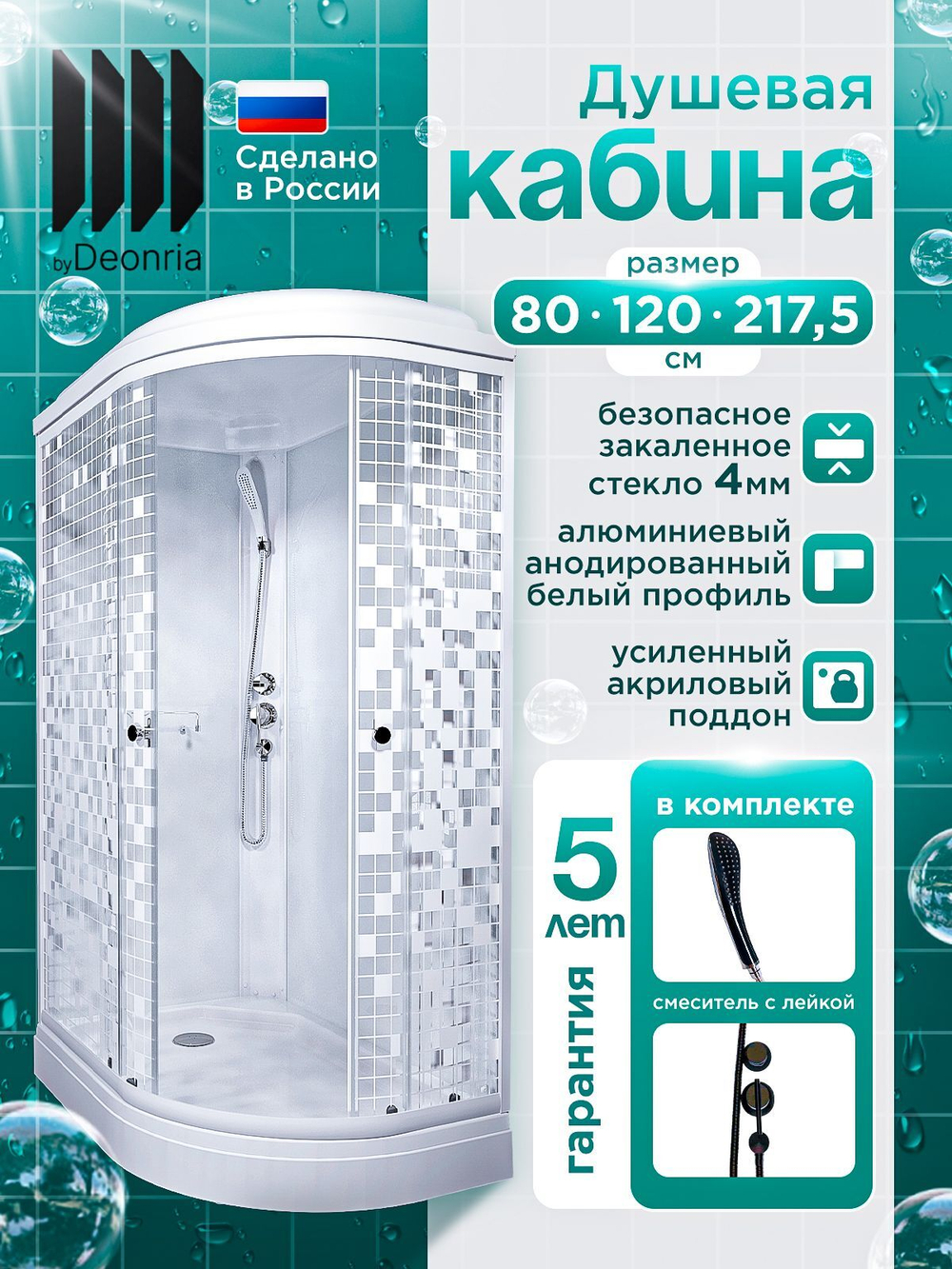 Душевая кабина DIONRIA (120х80) стекло с узором, поддон низкий, левосторонняя
