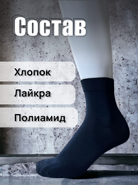 Носки мужские классические из хлопка - 10 пар